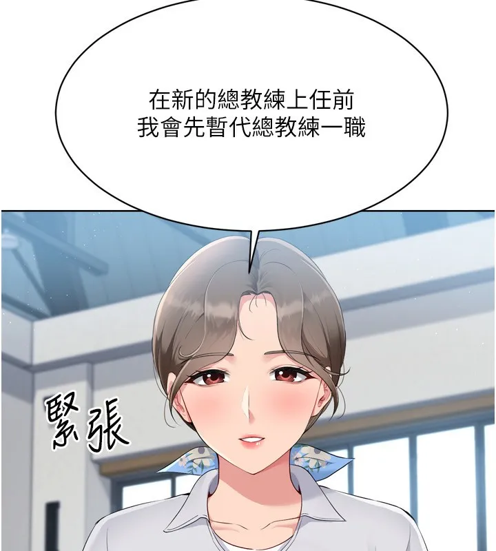 第43话-你现在是转移目标了吗? 21